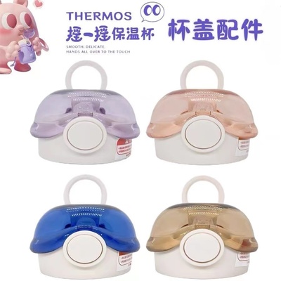 小茶日记摇一摇杯盖配件