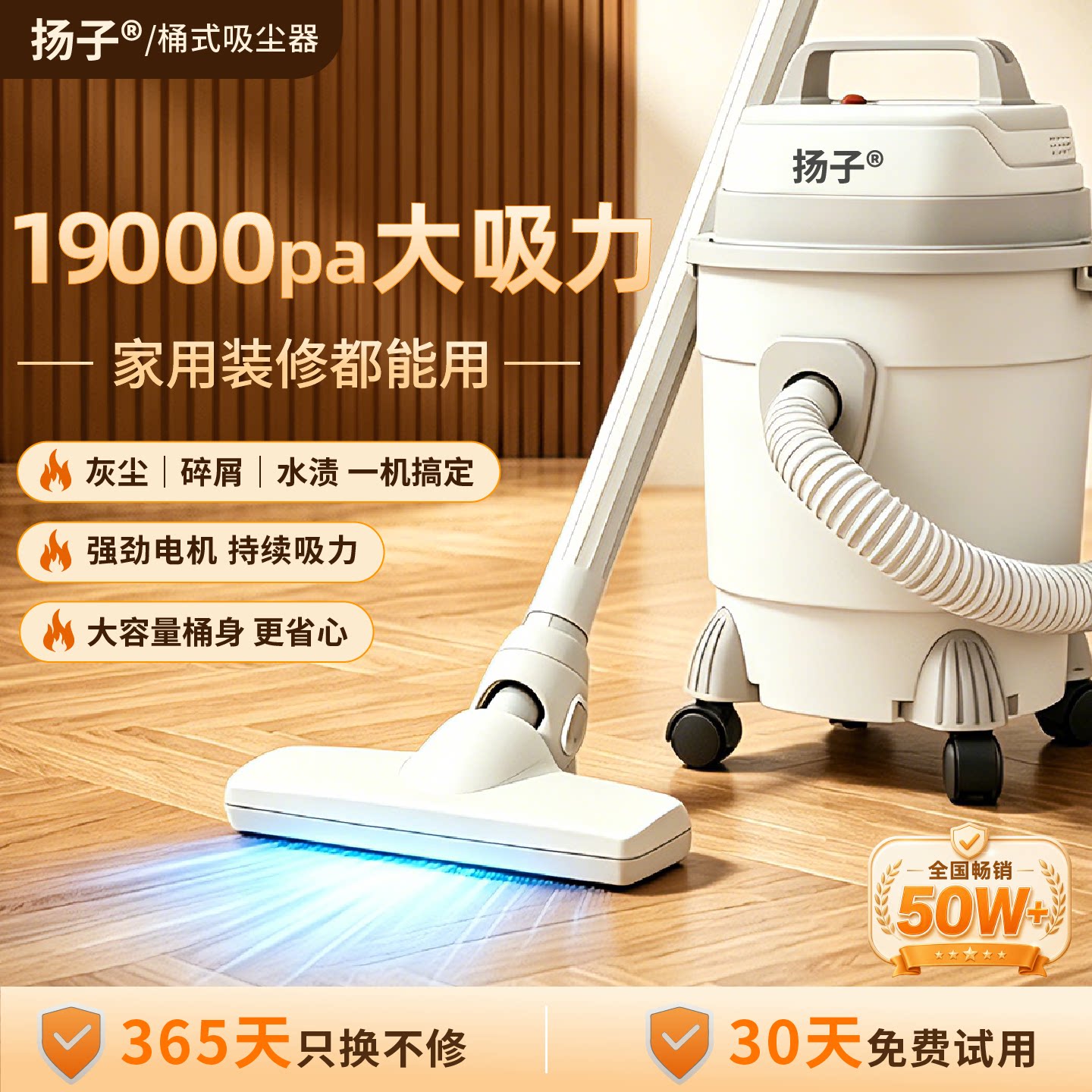 扬子家用吸尘器大吸力商业装修开荒保洁美缝猫毛狗毛强力地毯静音