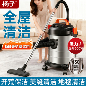 扬子吸尘器工业家用大吸力车用商用保洁大功率吸尘机