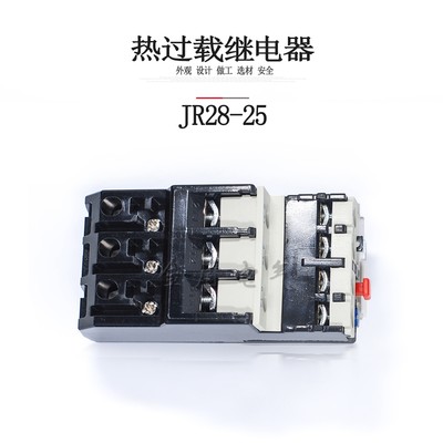 热过载继电器JR28-25保护器 LRD LR2-D13 4A6A8A10A13A18A32A93A