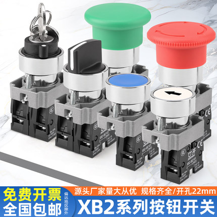 按钮开关ZB2控制启动停止自复位XB2-BA31/42/BD33/21急停旋钮平钮