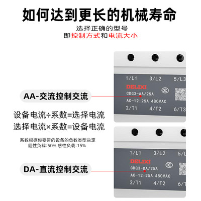 德力西CDG3-100a三相固态380v继电器直流控交流无触点ssr-da40A