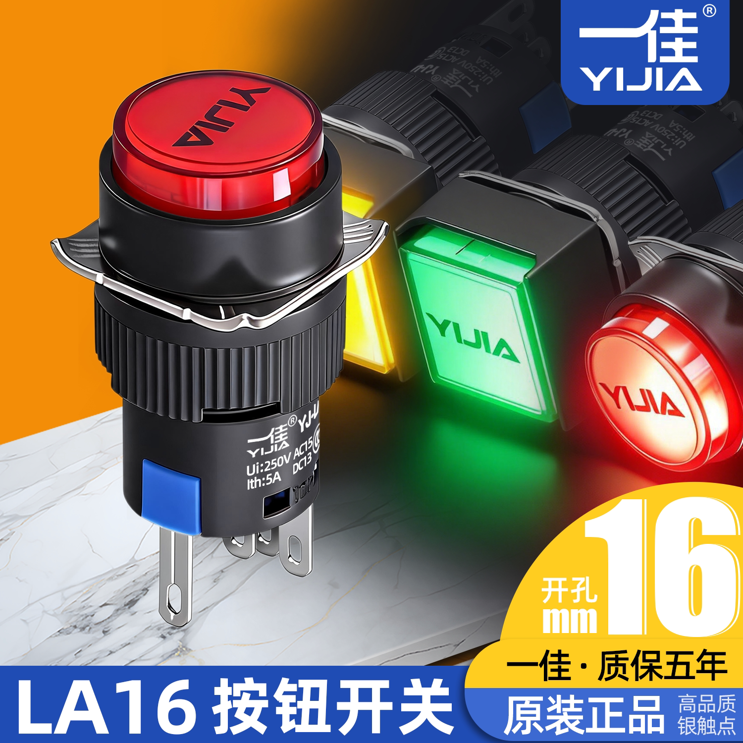 LA16系列启动停止一佳按钮开关图片
