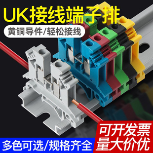 UK接线端子排纯铜UK2.5N导轨式配电箱二次通用连接排试验接地铜件