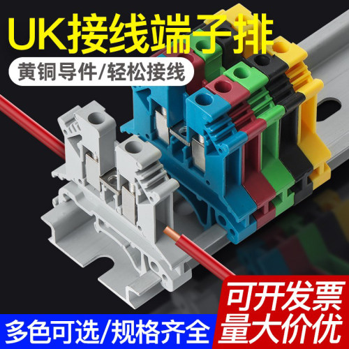 端子排UK2.5NWZOODQ铜件