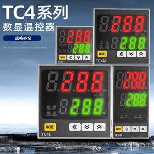 TC4S温控仪表TC4M多种输入信号数字显示智能PID温控器