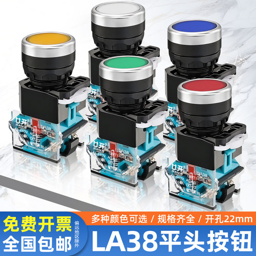 配电箱电源启动停止廿开按钮开关