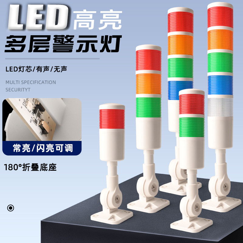 24VLED机床设备声光报警器