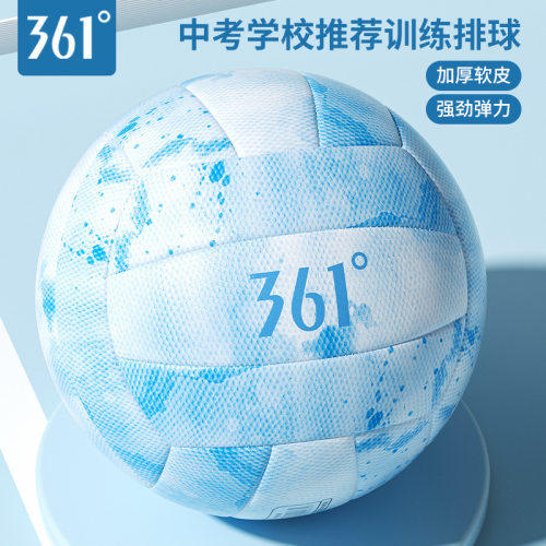 361排球中小学生体育考试比赛训练加厚软皮软式排球中考专用5号球