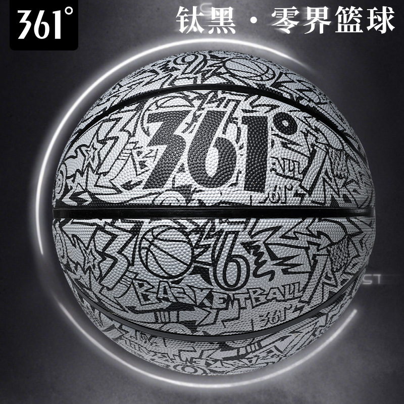 361篮球青少年7号标准篮球小学生儿童专用5号篮球吸湿耐打篮球