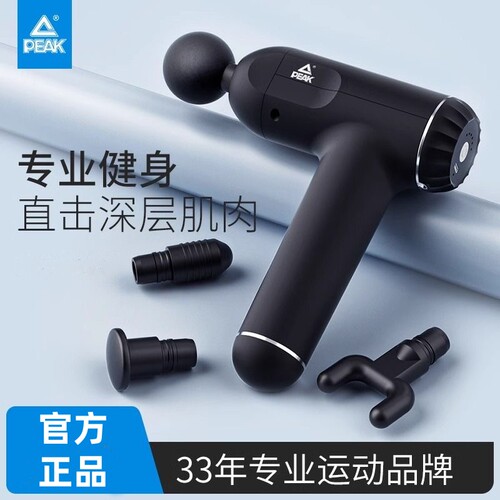 匹克筋膜枪男生专业级肌肉筋膜枪