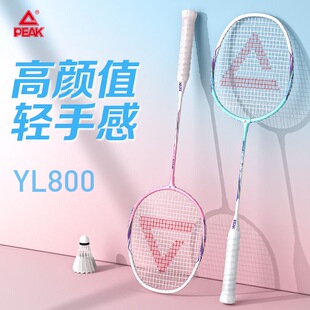 匹克羽毛球拍正品儿童成人超轻耐打全碳素羽毛球套装小学生单拍