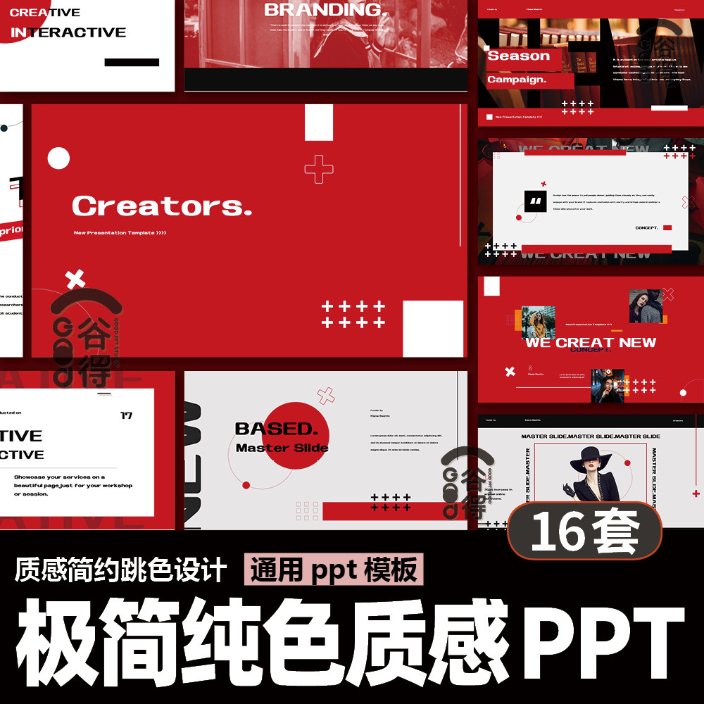 极简纯色高级质感ppt模板 简约极简商务汇报总结毕业答辩演讲通用