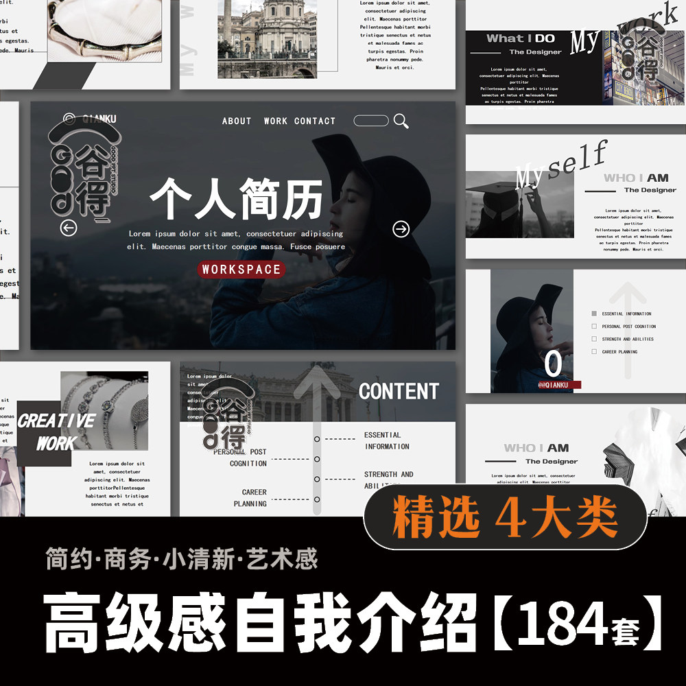 高级感入职自我介绍个人简历ppt模板 学术竞选岗位竞聘述职报告