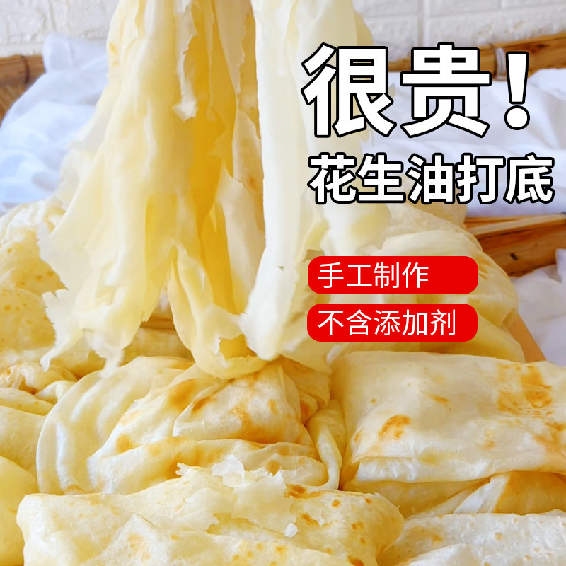山东地方特色面食早餐油饼手抓饼花生油大饼千层油饼纯手工制作,粮油调味/速食/干货/烘焙,手抓饼/葱油饼/煎饼/卷饼,淘宝优惠券,粉丝福利购,淘宝优惠卷