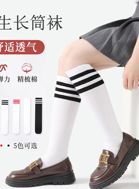 足球棒球男童女童篮球袜丝袜长筒过膝高筒校服裙袜夏幼儿童长袜子