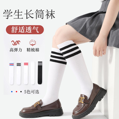 足球棒球男童女童篮球袜丝袜长筒过膝高筒校服裙袜夏幼儿童长袜子