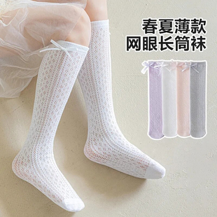 女童中筒袜夏季薄款网眼白色小腿袜子洋气公主袜半筒袜儿童长筒袜