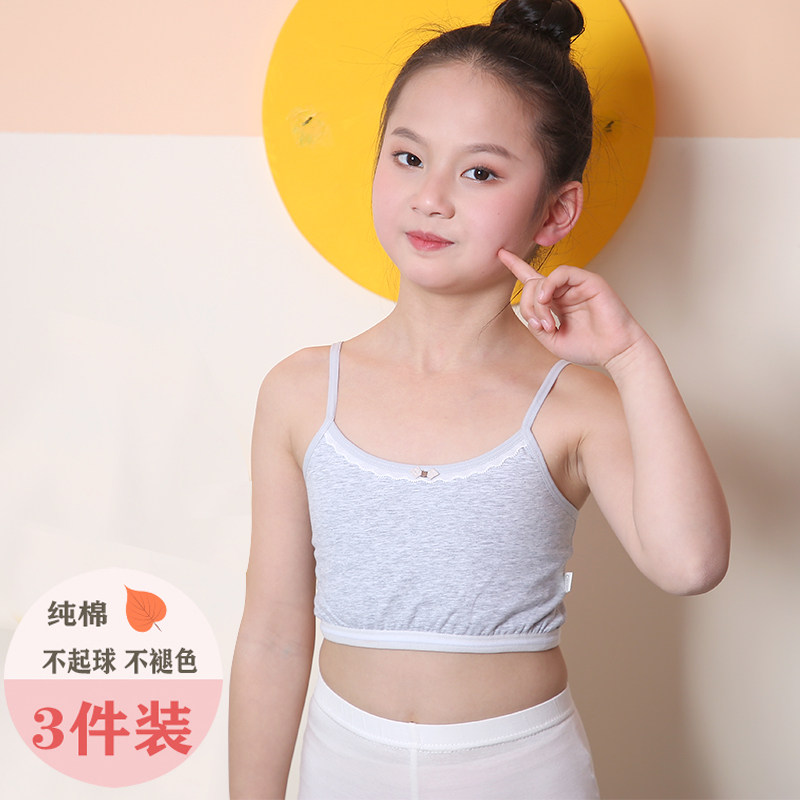 女童小背心发育期内衣少女中大童纯棉女孩初中小学生9-10-12-15岁