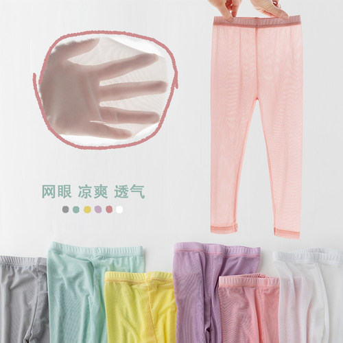 女童打底裤夏季超薄儿童九分裤