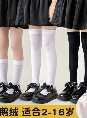 儿童薄款长筒袜子高中筒过膝盖夏季女宝校服小学生表演打底袜丝袜