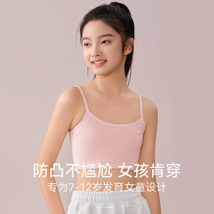 儿童内衣发育期小学生防凸点一阶段女童12岁11女孩吊带抹胸小背心