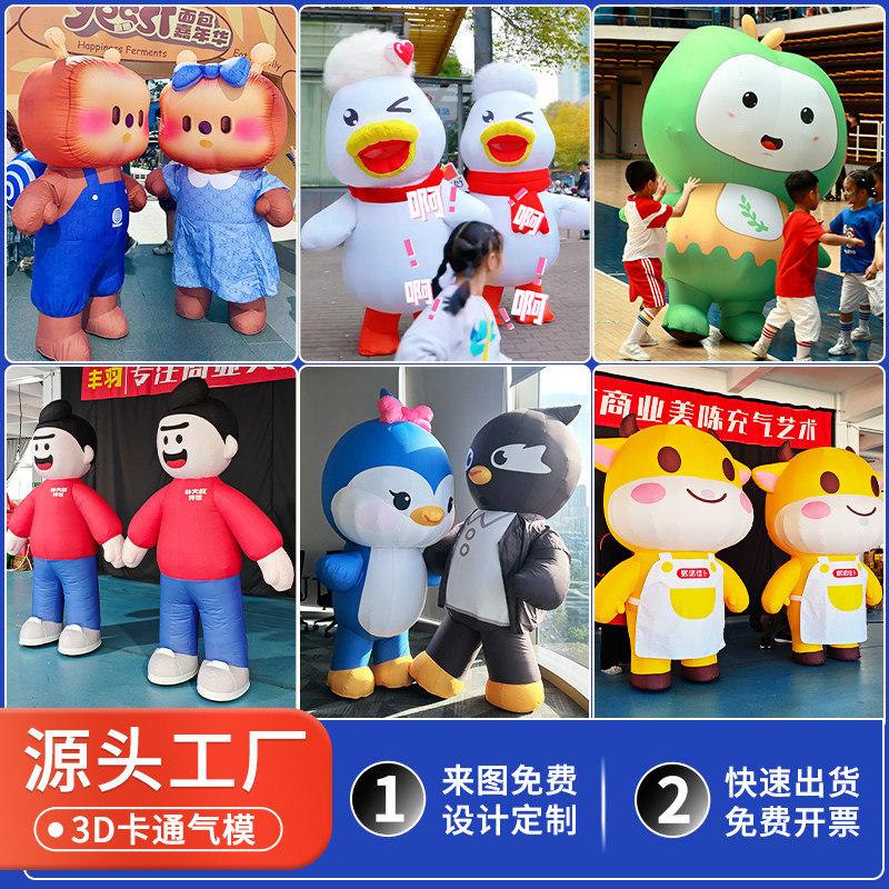 充气卡通形象行走气模定制IP人偶服公仔装置商场美陈广告行走人偶