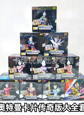 奥特曼卡片传奇版第16弹17弹10弹11弹12弹13弹1415弹赛罗usr签名