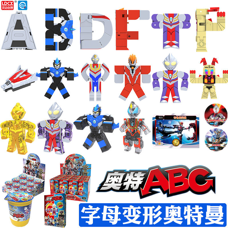字母变形动手能力训练英语学习