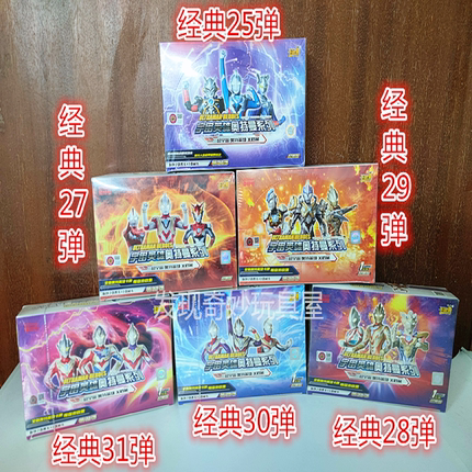 奥特曼卡片经典版1元包第25弹272829弹3637弹雷古德凯赛罗蓝GP卡