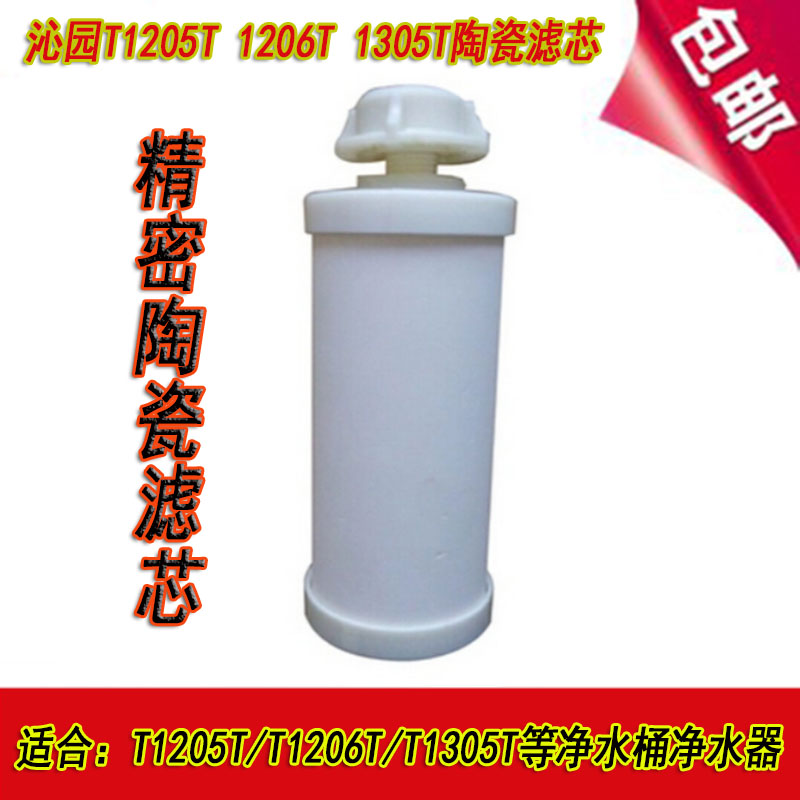 沁园家用净水桶净水器滤芯梯度陶瓷陶瓷棒T1205T/T1206T通用美的