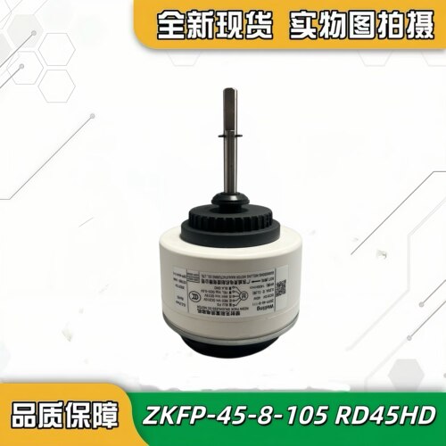 空调室内直流电机ZKFP-45-8-105