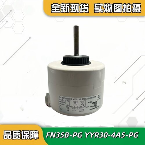 适用于FN35B-PG全新格力空调室内电机YYR30-4A5-PG马达1501214501 - 封面