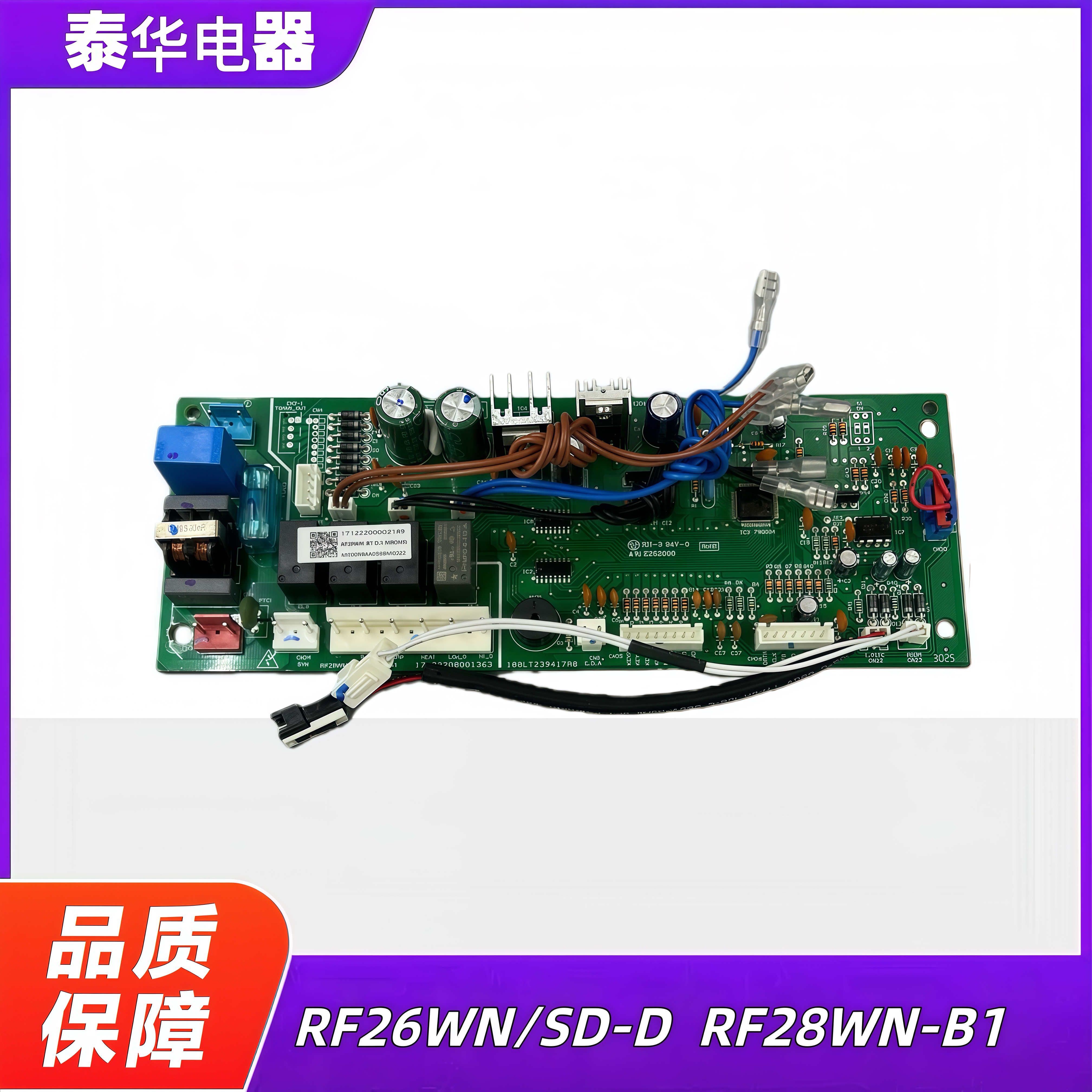 10P柜机电脑板RF26WN/SD-D