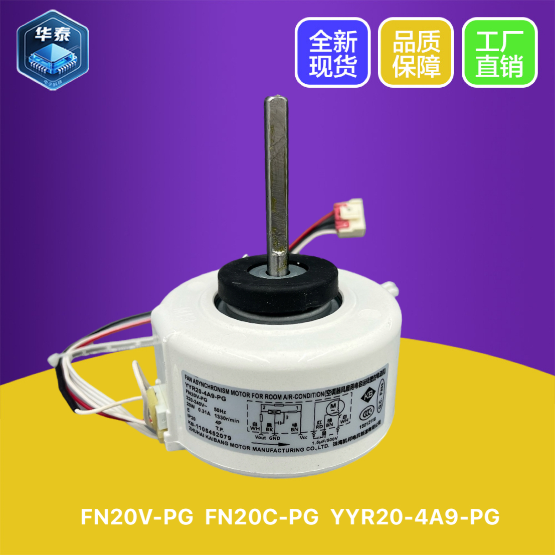电机格力空调内机FN20D-PG