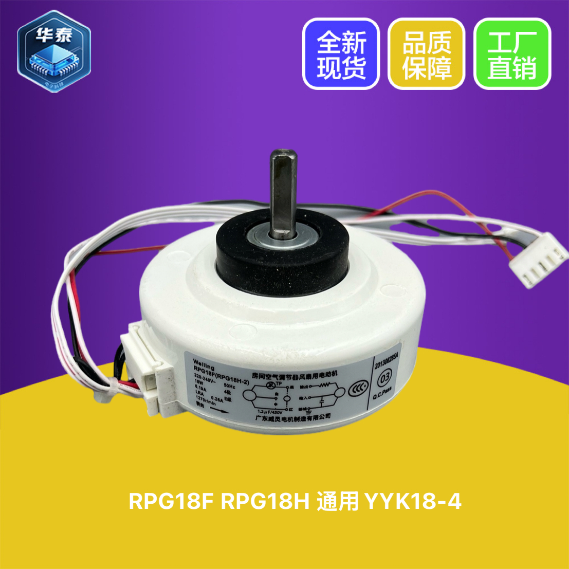 美的电机263235GW/DY-T1(X)
