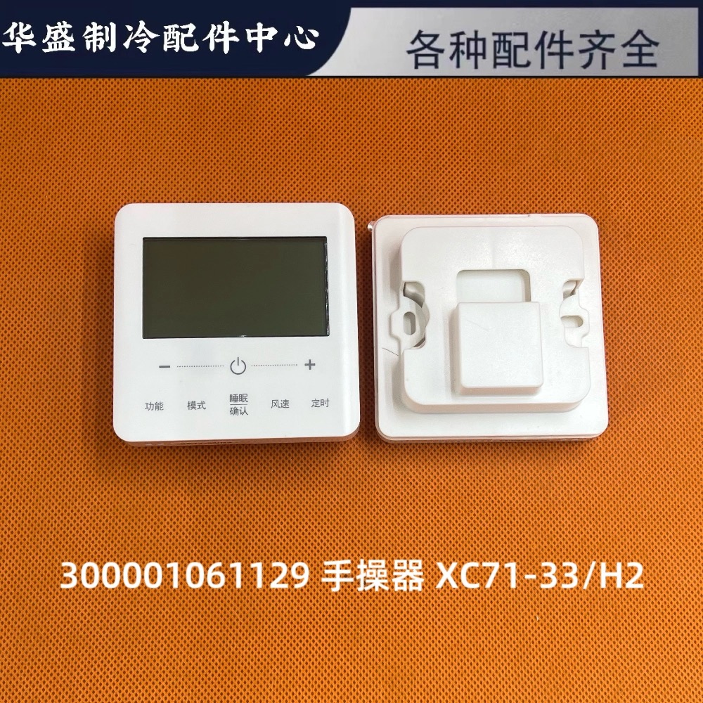 线控器格力中央空调线控器