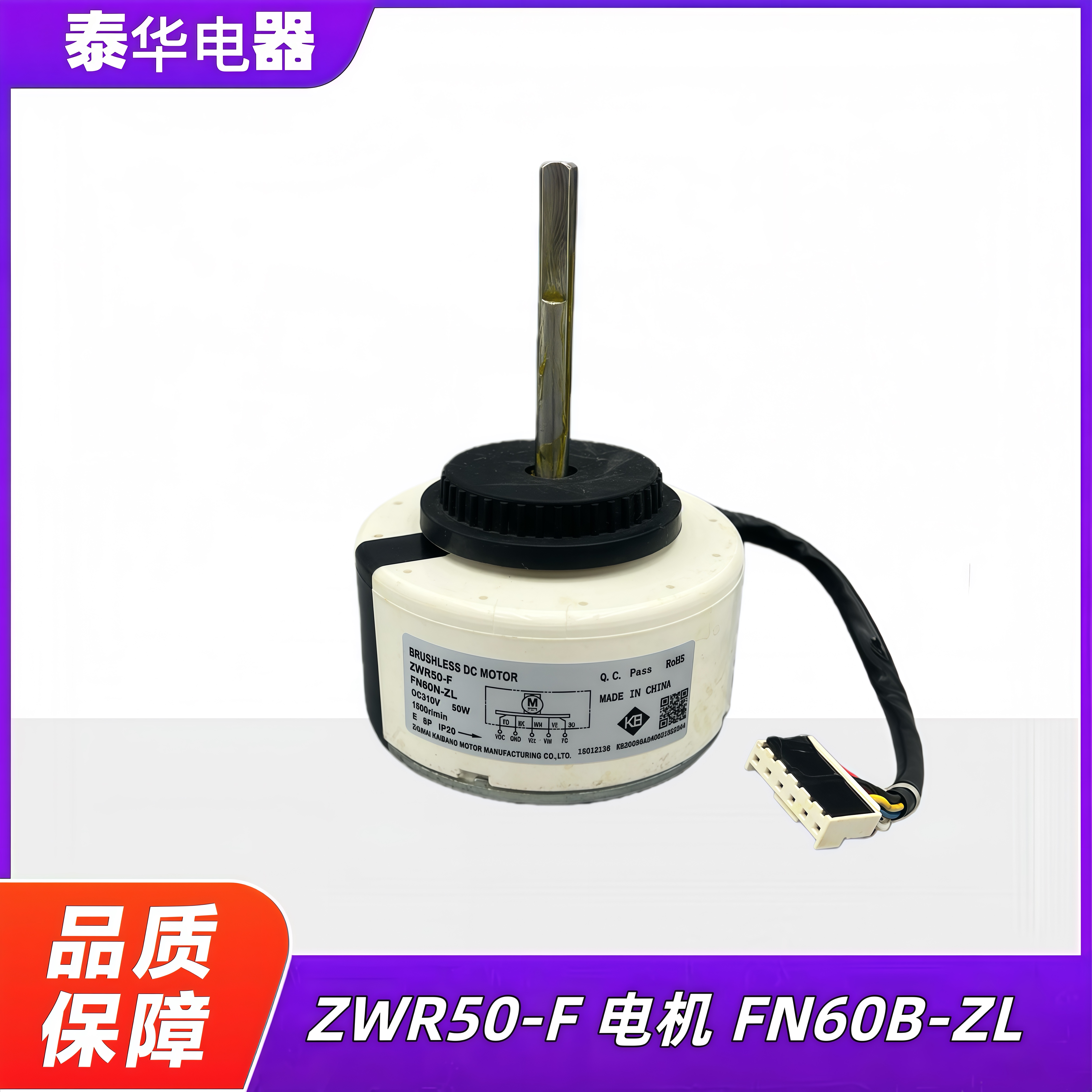 直流内电机风机马达FN60B-ZL