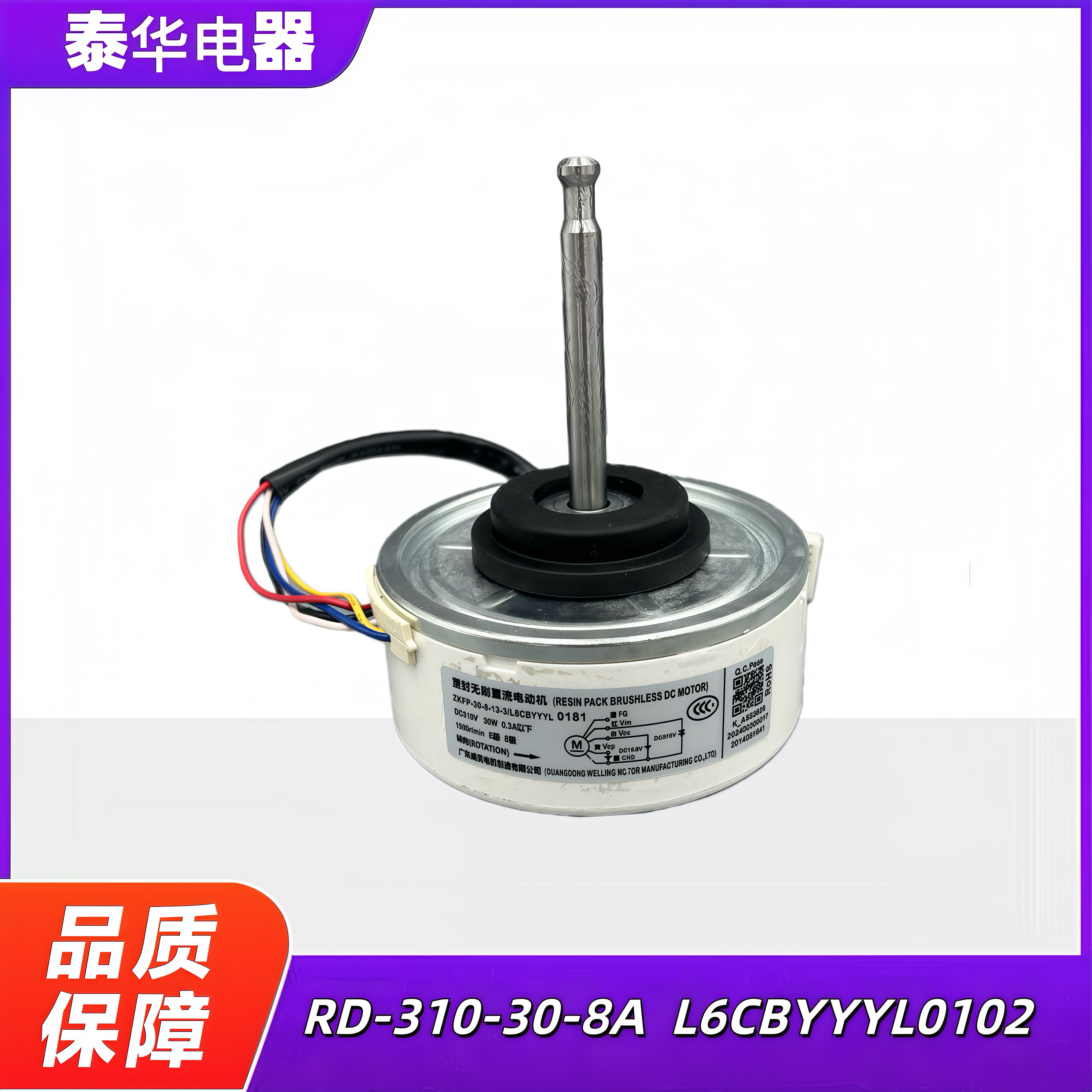 无刷直流电机马达RD-310-30-8A