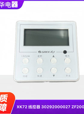 适用格力空气能热水器控制器30292000027线控器XK72显示板ZF200AJ