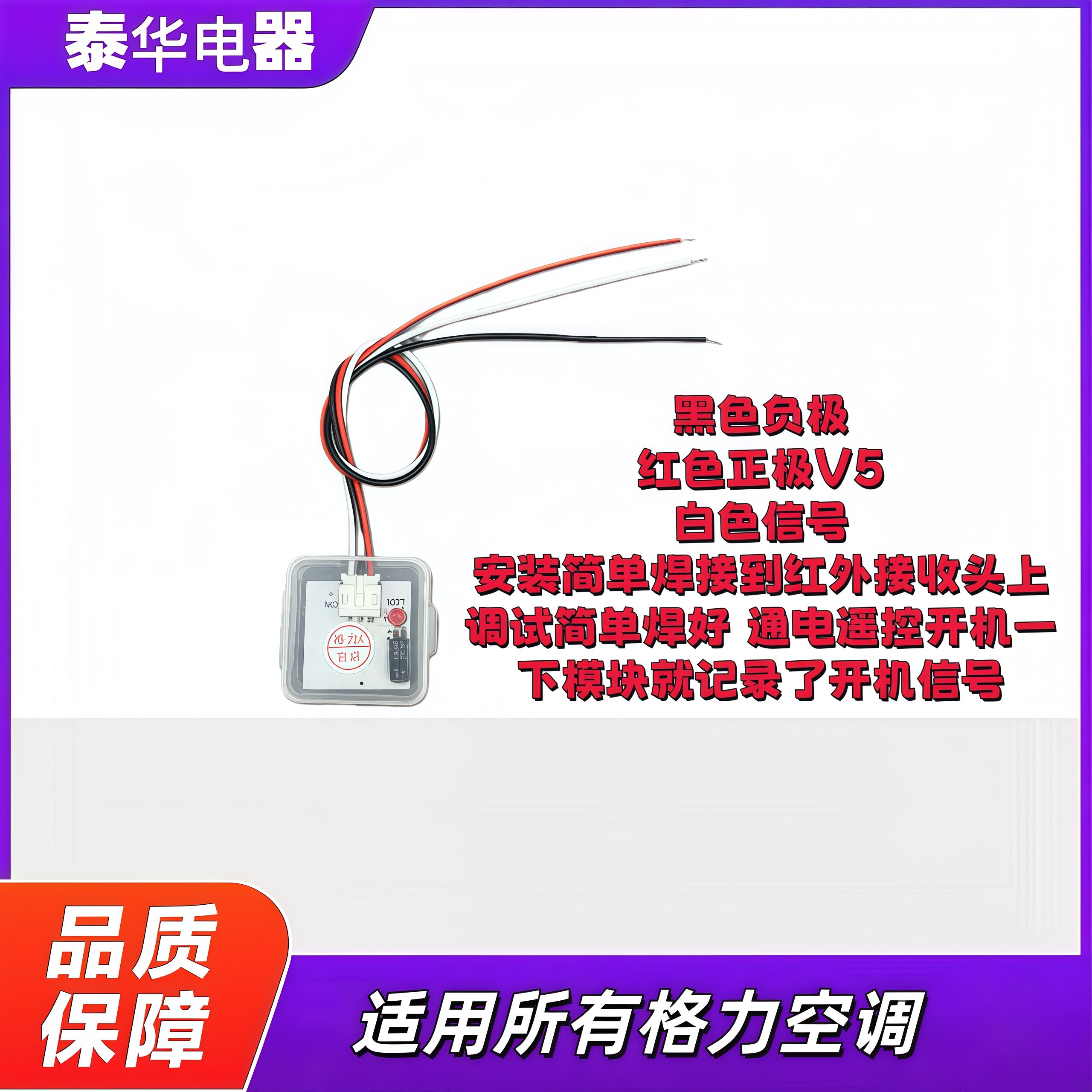 启动器格力断电恢复启动模块