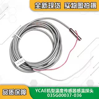 YCAEYMAC进出水感温包