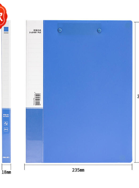 得力5302加厚pp文件夹a4纸资料夹档案夹学生塑料文具用品夹子合同