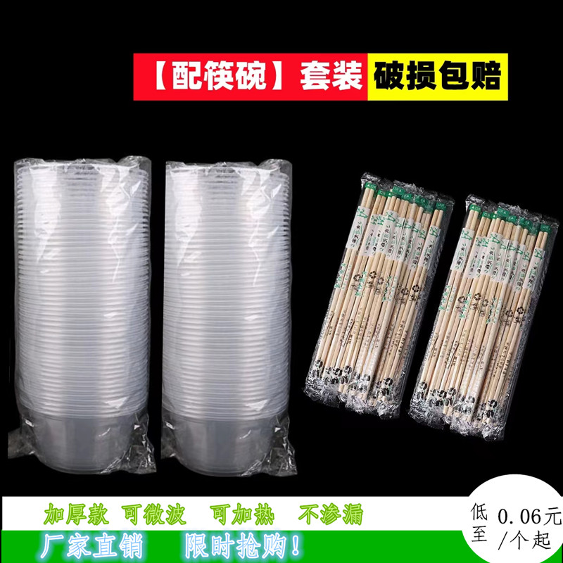 一次性碗筷子组合汤碗饭盒餐具