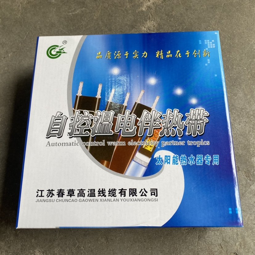 太阳能管道防冻自控温电伴热带水管保温化冻阻燃加热线管道,五金/工具,电热带,淘宝优惠券,粉丝福利购,淘宝优惠卷