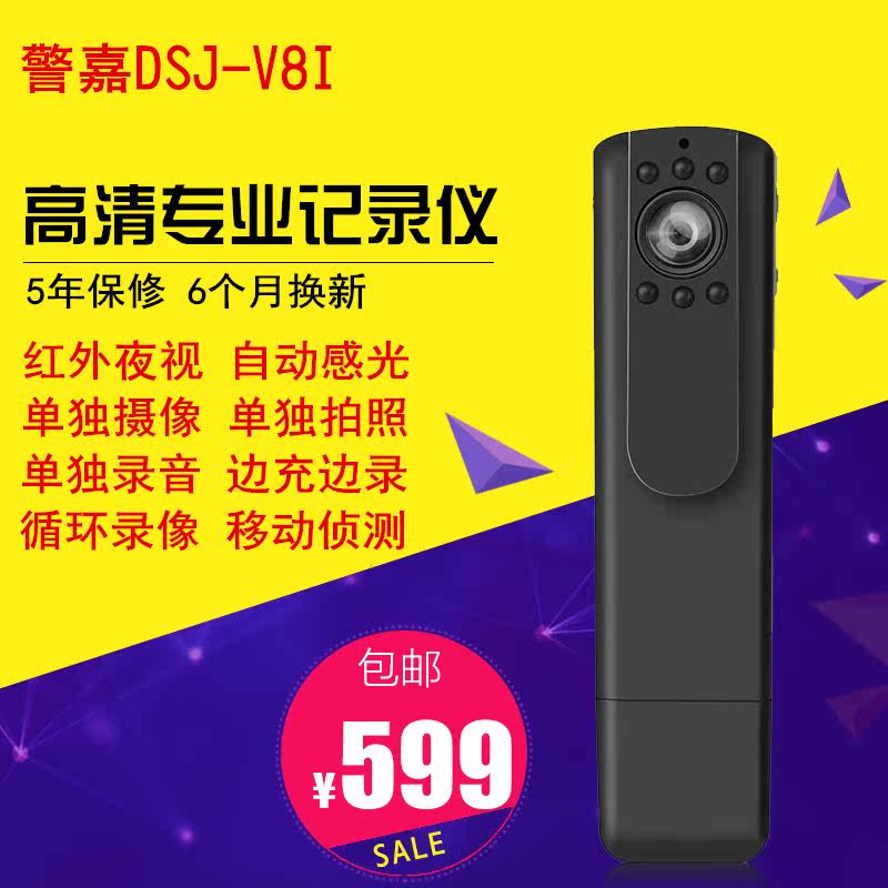 Police Scarlett DSJ-V8I Miniature camera high definition major Recorder Wide-angle Infrared night vision support 128Gin the Digital Cameras/SLR Cameras/Video camera , Digital cameras  category - from Buy2taobao.com to provide professional Taobao agent buy service