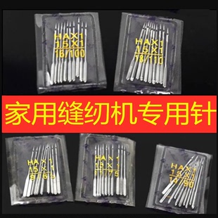 钻石牌孔雀牌上海老式脚踏缝纫配件大全机针11号18号16号脚踏衣车