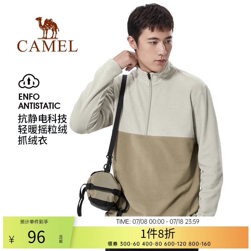 Camel/骆驼抓绒衣外套摇粒绒