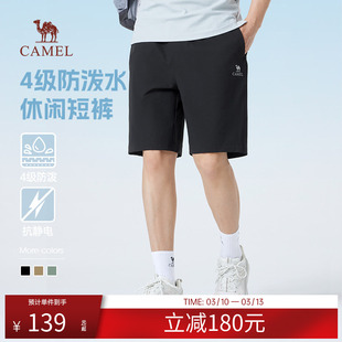 骆驼男装休闲短裤男款夏季宽松透气户外运动五分裤弹力防泼水