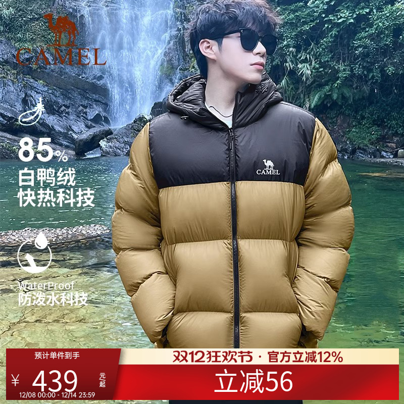 短款面包服Camel/骆驼